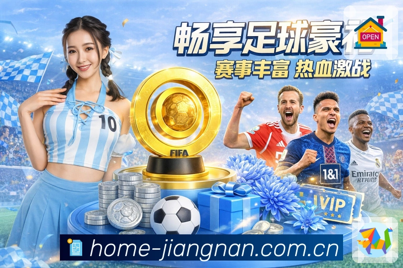 <strong>江南体育</strong>App 下载二维码展示