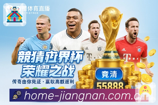 <strong>江南体育</strong>官方 App 扫码下载入口